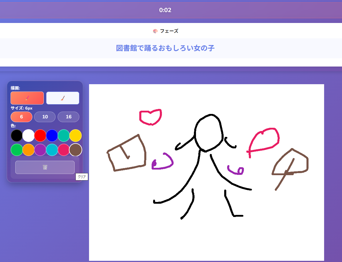 お絵描きフェーズのスクリーンショット